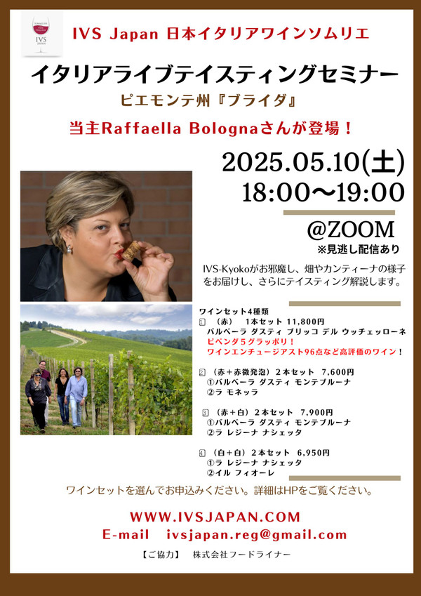 Ivs_japan_event_2