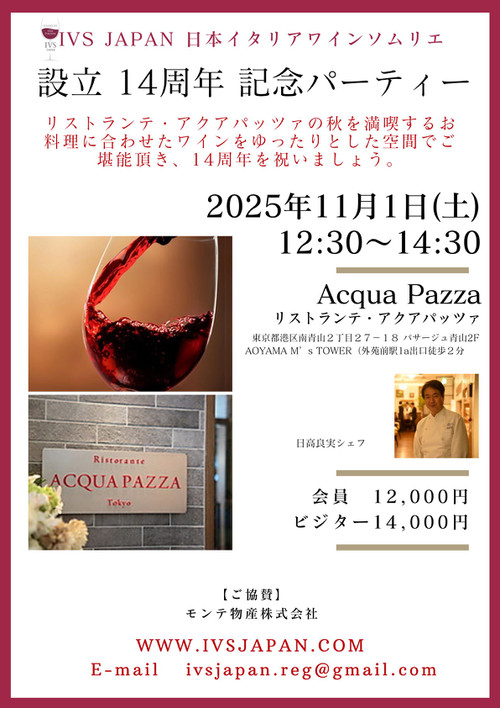 Ivs_japan_event_20