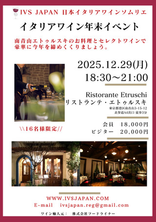 Ivs_japan_etruschi Ivs_japan_etruschi