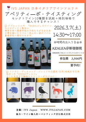 Ivs_japan_event_azalea