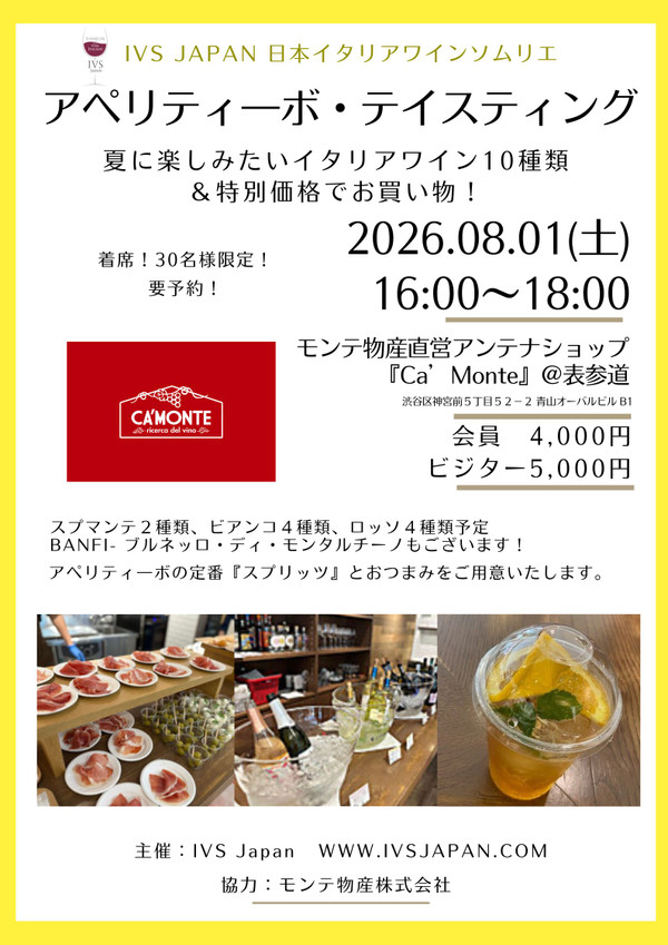 Ivs_japan_camonte
