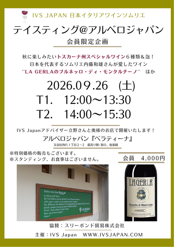 0926_alberojapan