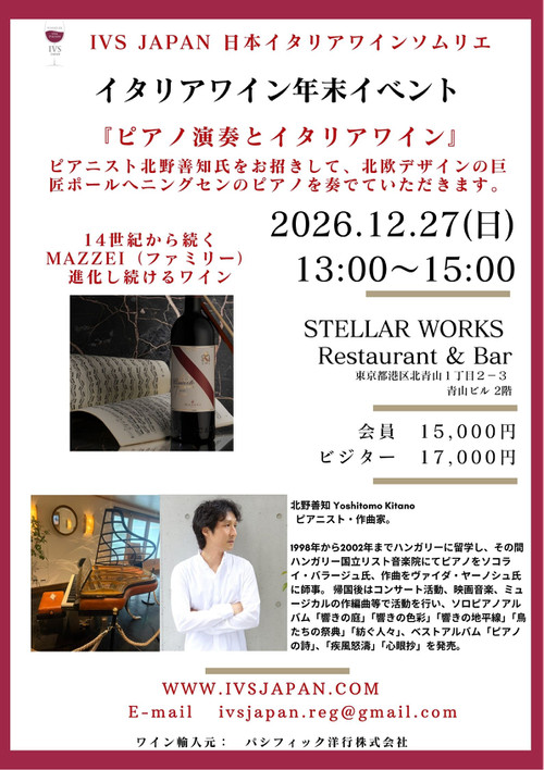 Ivs_japan_event